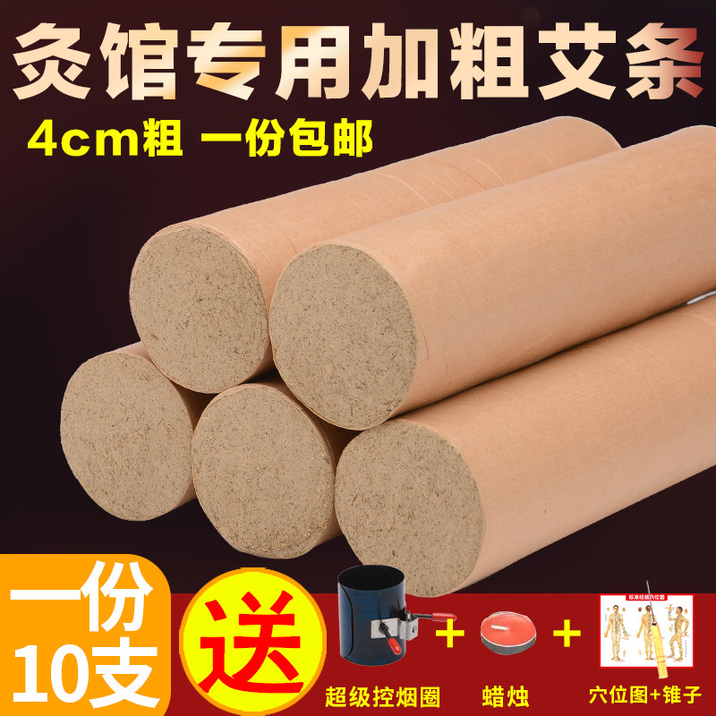 习家艾草4cm雷火灸加粗纯阳大艾条五年陈艾灸条家用艾草艾绒正品