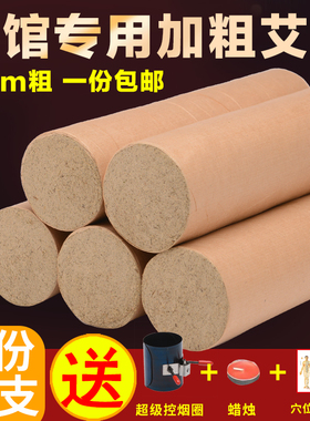 习家艾草4cm雷火灸加粗纯阳