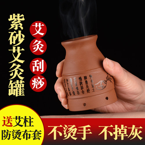 艾灸刮痧一体杯艾灸罐面如桃花灸