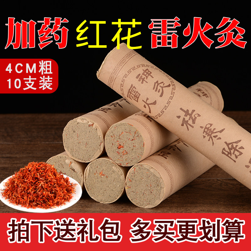 加粗4cm艾草条熏家用雷火灸艾条纯阳特大号宫寒妇科正品艾灸条柱