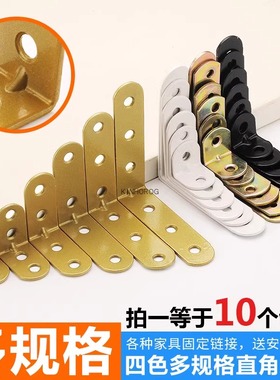加厚铁角码90度直角固定器角铁l型家具连接件片三角铁T支架层板托