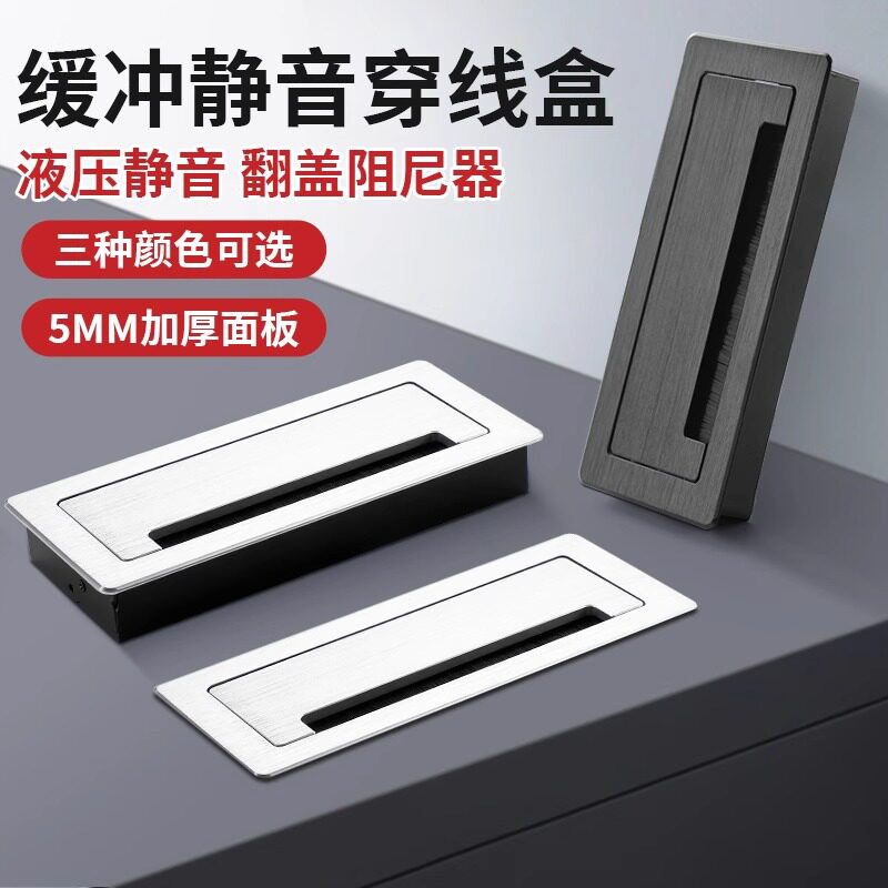 孔盖板装饰孔洞办公桌线孔盖