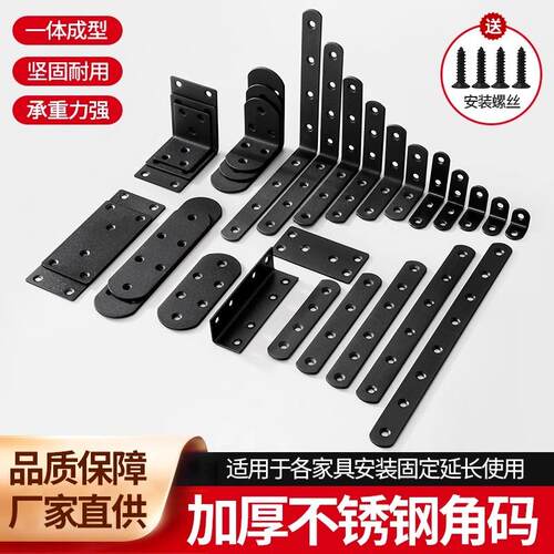 家具椅子桌角固定器加固加厚角码
