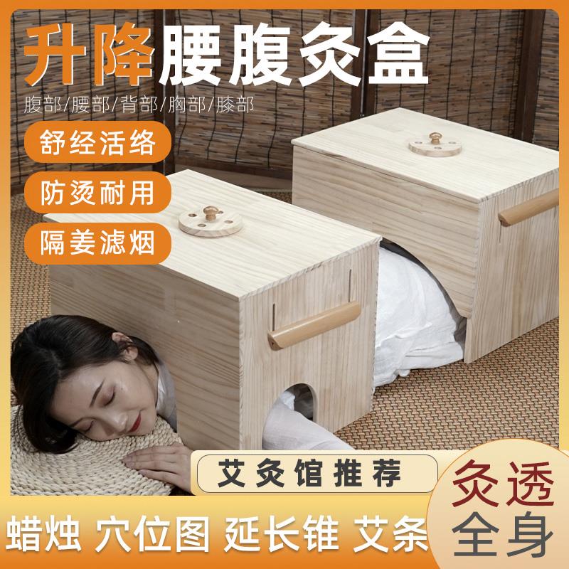 无烟艾灸盒家用木制肩颈腰腹多功能随身灸艾灸箱美容院用熏蒸器具