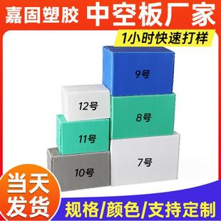 PP中空板塑胶快递盒隔板垫板替代纸箱纸盒子抗压防水防潮可定制