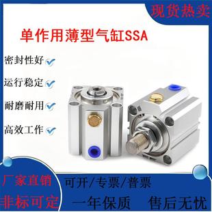 彈簧壓回單作用薄型伸縮氣缸SSA 63X20X30X40X50X75S