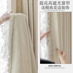 遮光布帘别墅卧室成品定制 现代3D提花窗帘客厅高档花边雪尼尔法式