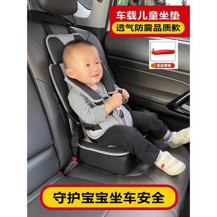 婴儿童车载坐垫小孩宝宝座椅通用电动汽车上内安全带便携式简易款