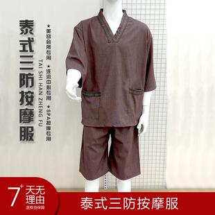 浴服服汗蒸服按摩服桑拿服大码 泰式 高档苎麻面料可定制刺绣logo