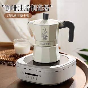 咖啡机 摩卡壶双阀煮咖啡壶家用器具全自动双压阀手冲咖啡壶套装