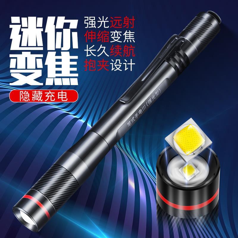 沃尔森led超亮迷你强光手电筒小 便携耐用可充电笔式家用多功能