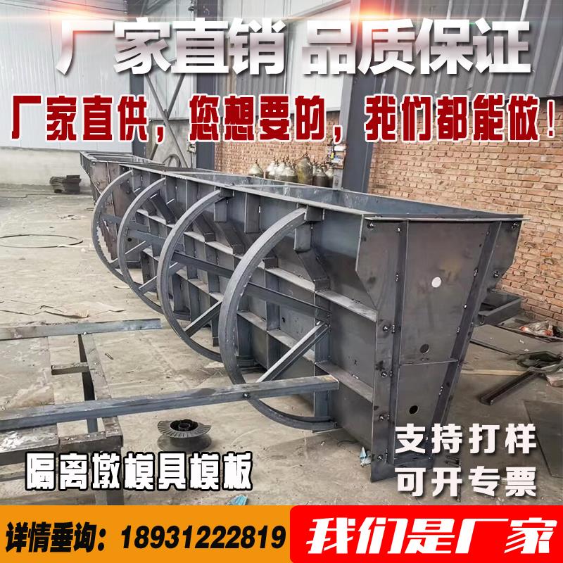 水泥隔离墩防撞护栏基础墩模具公路挡土墙混凝土铁马隔离墩模板