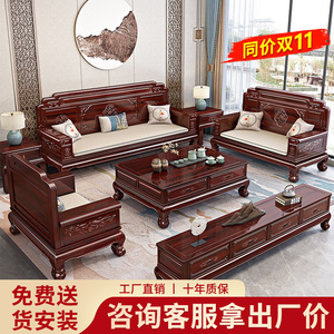 新中式酸枝木红木沙发组合小户型高档别墅客厅全实木禅意古典家俱
