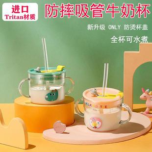 带防摔TRITAN刻度牛奶杯子家用可微波炉加热专用儿童男女宝宝便携