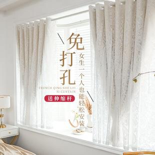 蕾丝飘窗窗帘安装 法式 免打孔伸缩杆简易遮光ins风卧室双层遮阳布
