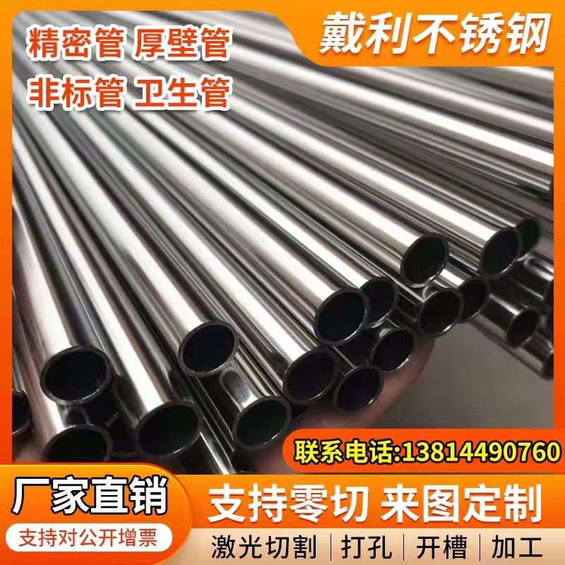 304不锈钢管子316食品级无缝卫生管精密管工业管内外光亮空心圆管