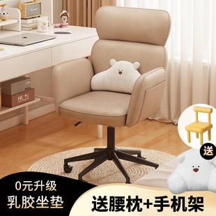 电脑椅家用舒适久坐靠背凳子简约办公座椅学生宿舍学习升降书桌椅