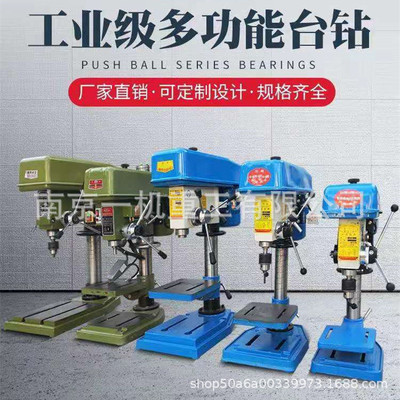 直销小型台钻床 ZJ4116台钻 ZJ4120家用台钻 工业台钻 全国联保