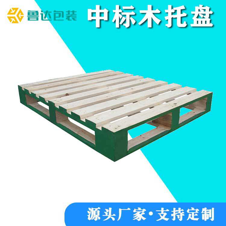 松木卡板四面进叉托盘出口中标木托盘叉车木制卡板货架托盘