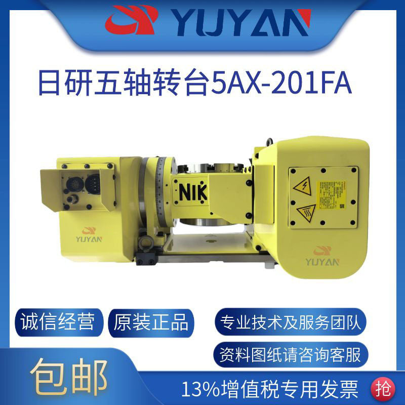 倾斜CNC数控分度转台 5AX-201FA 重切削高刚性五轴转台