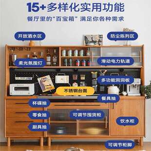 北欧樱桃木实木餐边柜洞洞板柜子日式家用收纳柜靠墙储物柜茶水柜