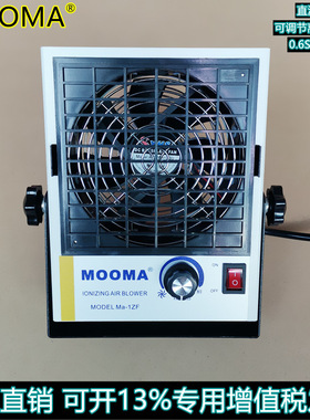 Ma-1ZF直流离子风机 SL-801D直流离子风机