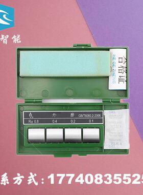 单块车床粗糙度比较样块表面粗糙度对比样板GB/T6060.2-2006