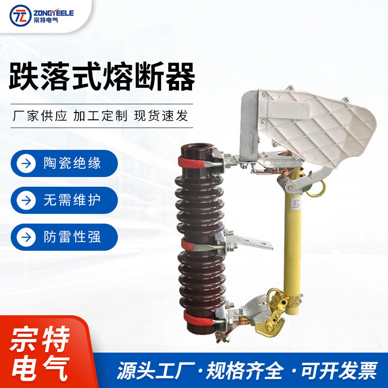 宗特电气 跌落式熔断器RW10F-12/200A户外型结构合理  厂家供应