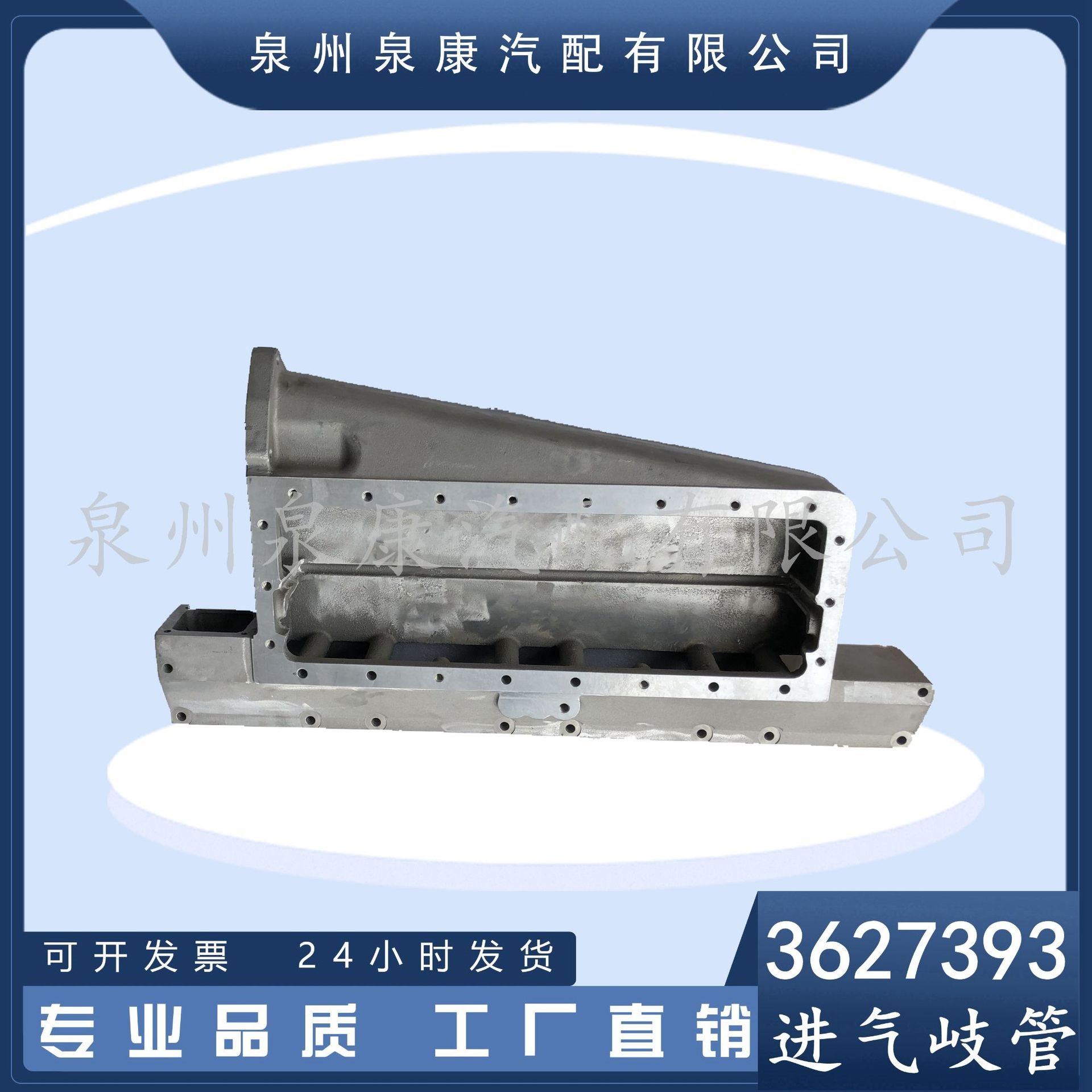 厂家直销 3627393进气支管K系列发动机配件3627392