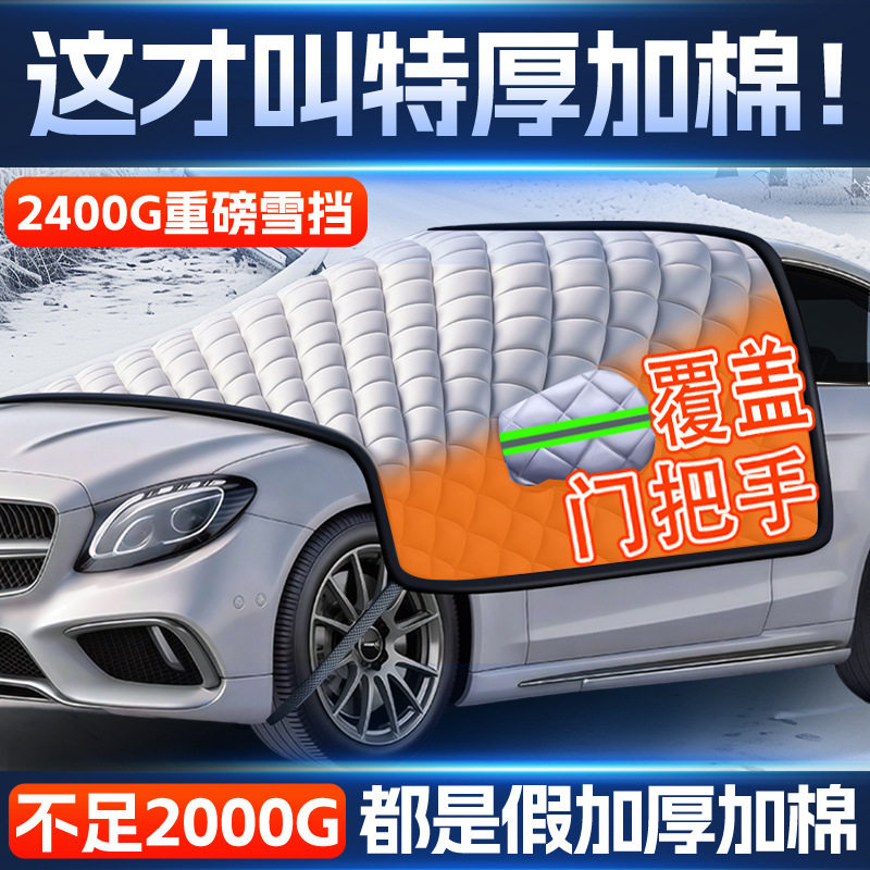 前挡风玻璃车罩冬季小车汽车防落叶防风罩吸磁雪天防雪suv防护罩
