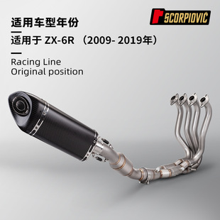 ZX6R不锈钢前段排气管 带氧口带鼓 碳纤维尾段 专车专用无损安装