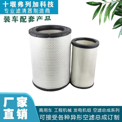 厂家现货空气滤清器滤芯AF25137M+AF25138M 汽车零配件