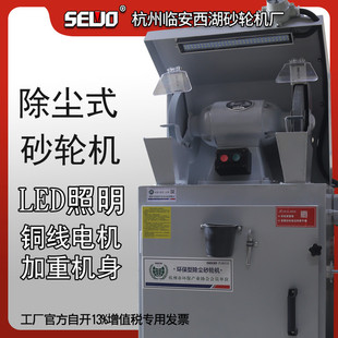 杭州SEWO西湖砂轮机厂6寸轻型除尘吸尘磨钻头磨车刀MC3015 M3315
