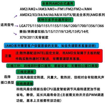 6热管纯铜散热器台式电脑1200风扇1700单塔1366AMD温控cpu775静音