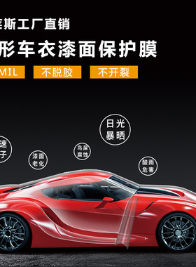 卡莱斯工厂直销TPU隐形车衣漆面透明保护膜10MIL车漆防刮保护贴膜