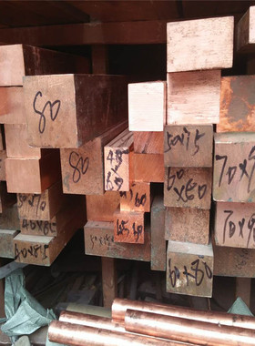 现货T2紫铜方 矩形铜排 30X100 35X120 40X150 50X200mm