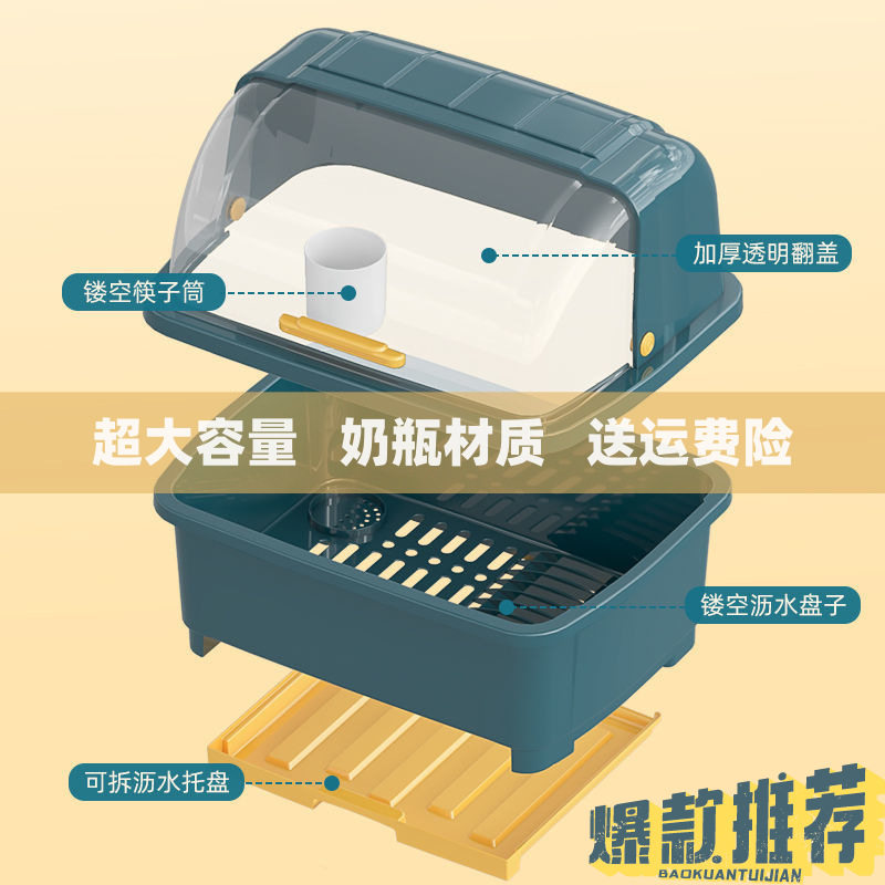 新款家用厨房碗柜收纳架装碗筷半翻盖收纳盒防尘防虫沥水架置物架