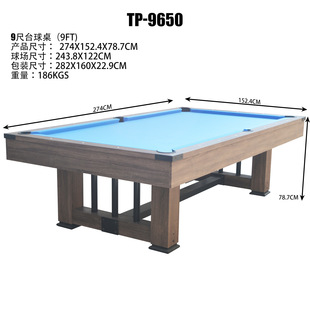 美式 新款 台球桌 274cm新中式 大号台球桌 豪华室内9尺台球桌