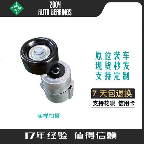 [质保5万公里]厂家现货供应索兰托途胜索八涨紧轮惰轮25281-25000