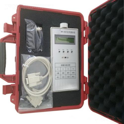 HW-305T红外探水仪