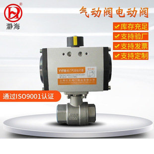 球阀 气动二片式 瀞海Q611F 16P气动球阀304不锈钢