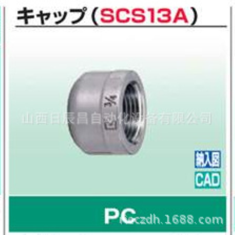 KITZ开滋 接头螺帽PC-6A/8A  PCM-6A/8A