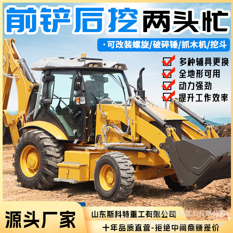 装载机反铲多功能挖铲一体机铲车挖掘两用一体式厂家直售