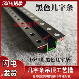 PVC黑色U型几字条双边全新料凹槽收边条分隔条石膏板吊顶工艺槽