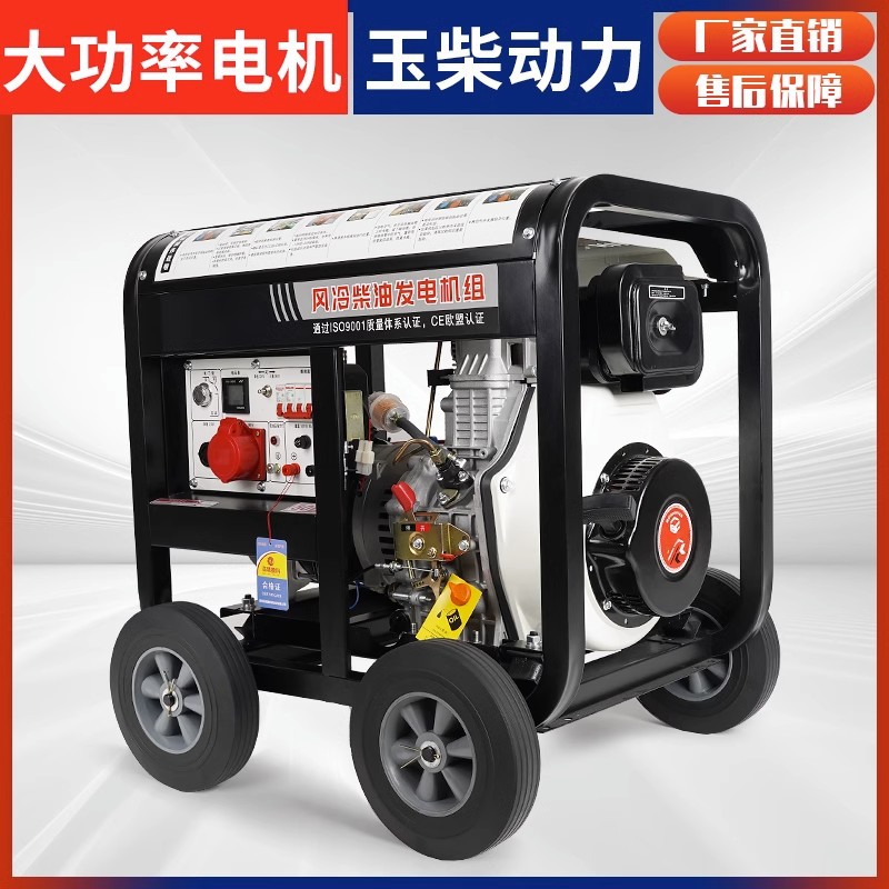 柴油发电机380v三相220v小型家用3000w/5千瓦/6/8/9/10kw迷你