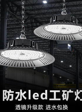 防水工矿灯UFO黑色厂房灯天棚仓库飞碟车间工厂灯150W200W三防雨