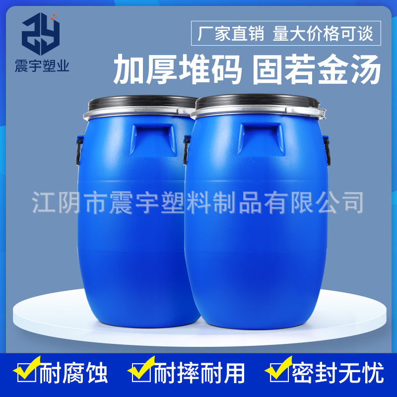 塑料圆桶 法兰桶60L 铁箍桶 塑料桶 圆形 化工塑料桶60L升