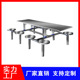 不锈钢餐桌学校食堂4人6人8人位员工饭堂餐桌工厂餐厅连体桌厂家