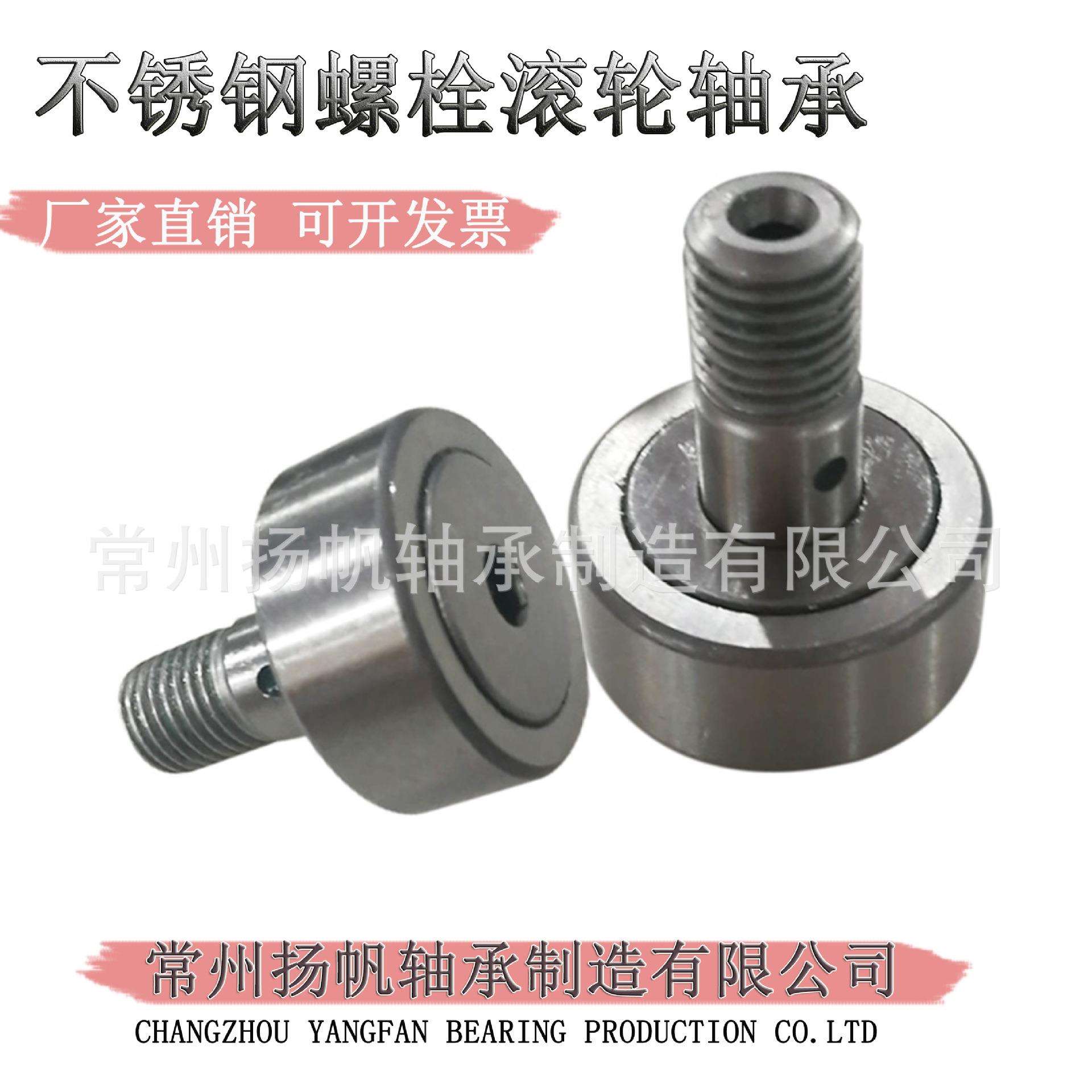 不锈钢滚轮轴承CFAS5-136-168-1910-2612-3012-3216-35