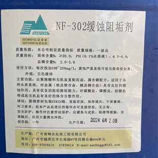 缓释阻垢剂湖北缓释阻垢剂武汉缓释阻垢剂厂家缓释阻垢剂反渗透